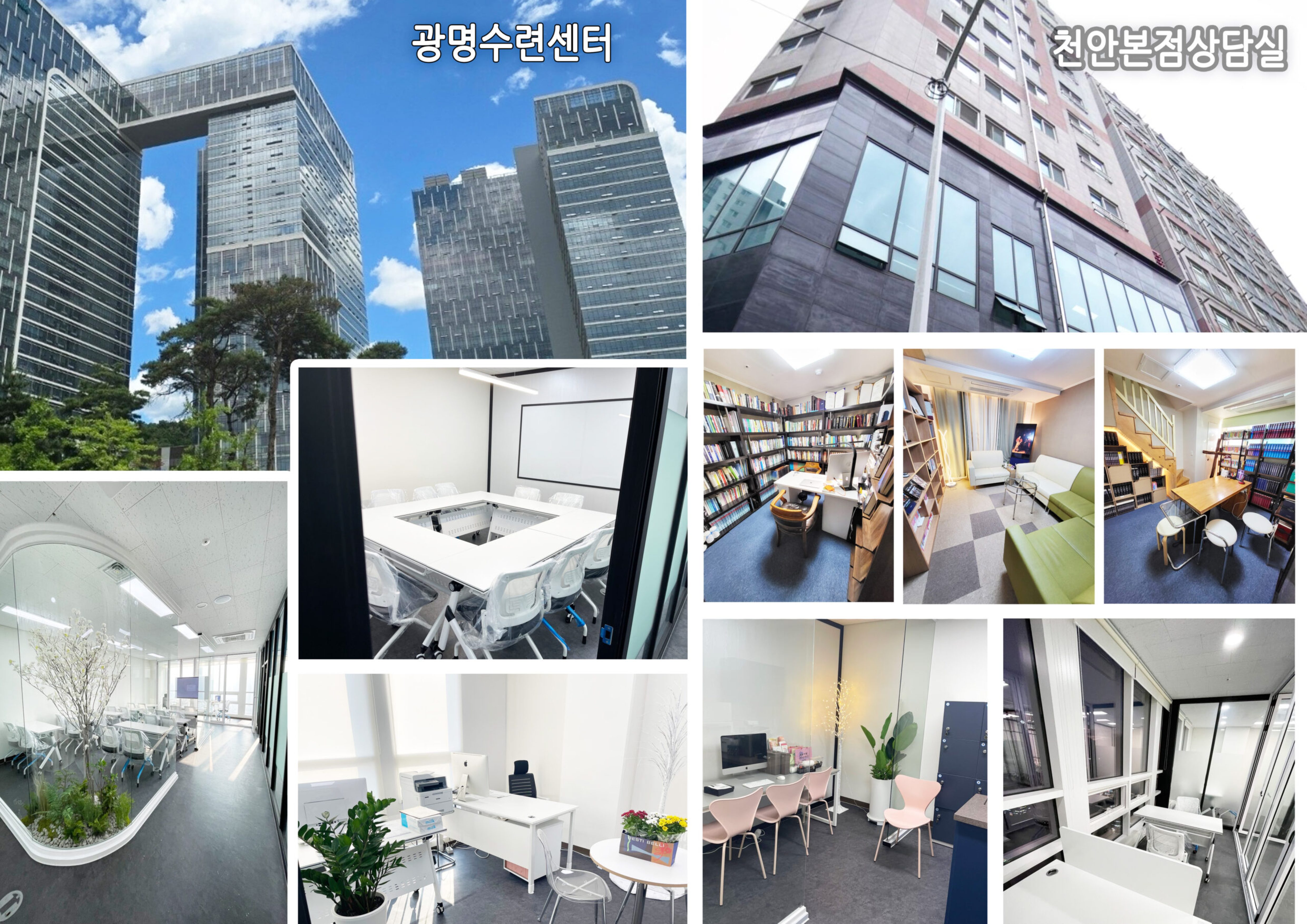 바이블케어건물